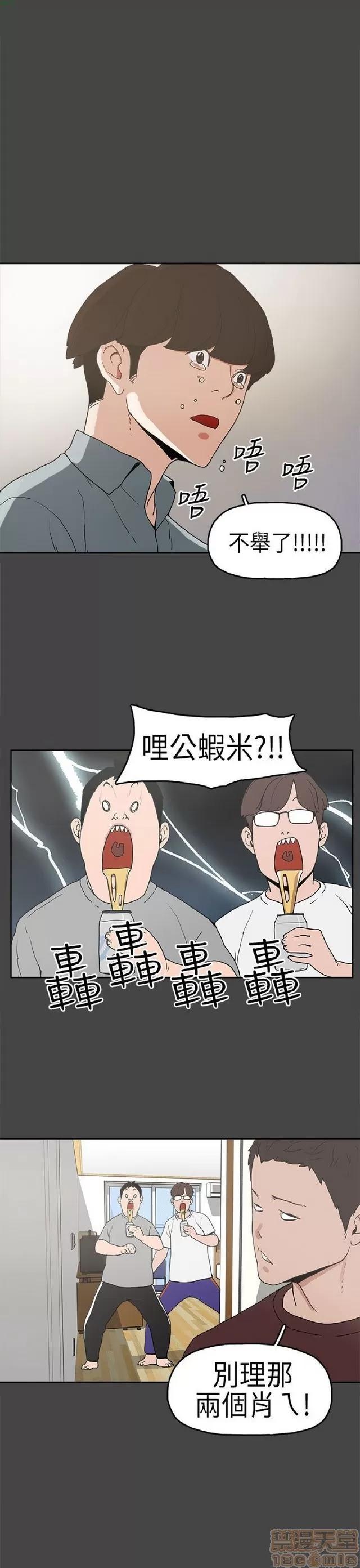 崔强性气与朴银慧 崔强性气与朴银慧 / 火车寻梦 第113页