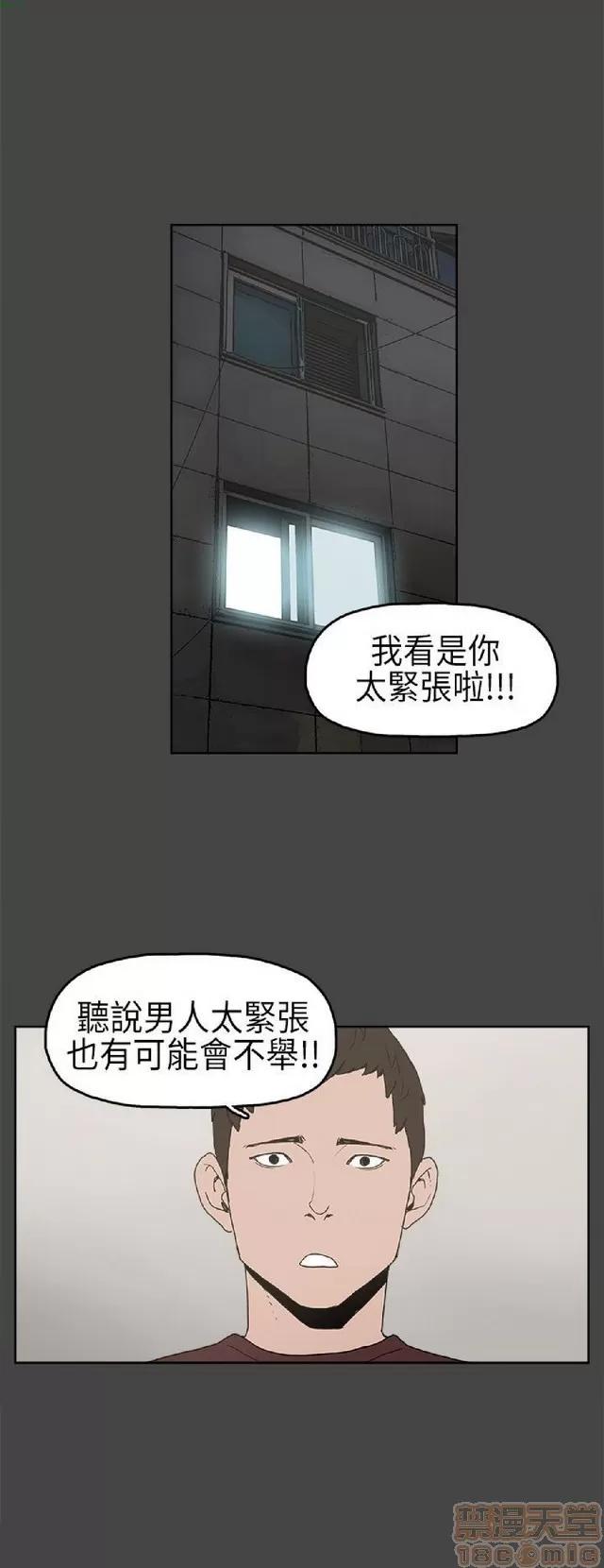 崔强性气与朴银慧 崔强性气与朴银慧 / 火车寻梦 第114页
