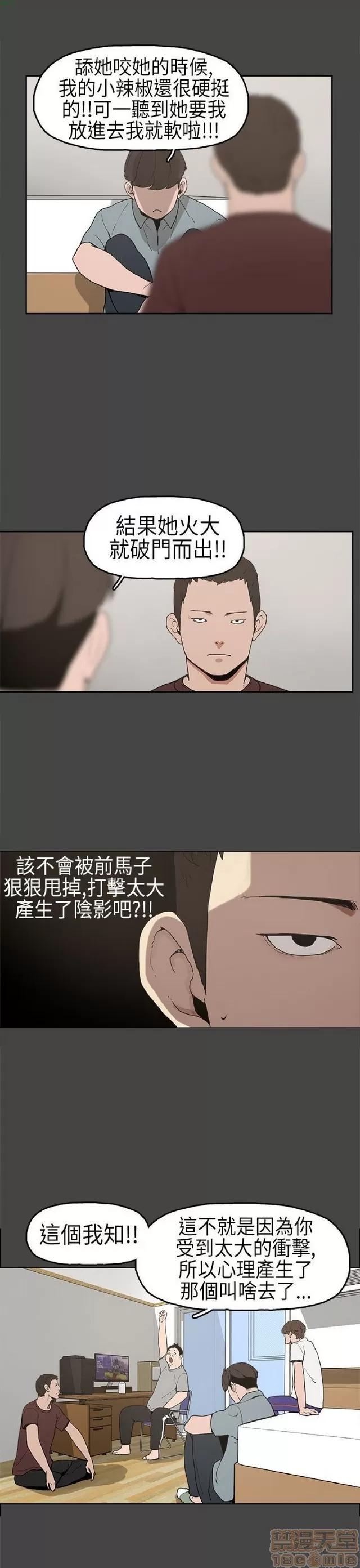 崔强性气与朴银慧 崔强性气与朴银慧 / 火车寻梦 第115页
