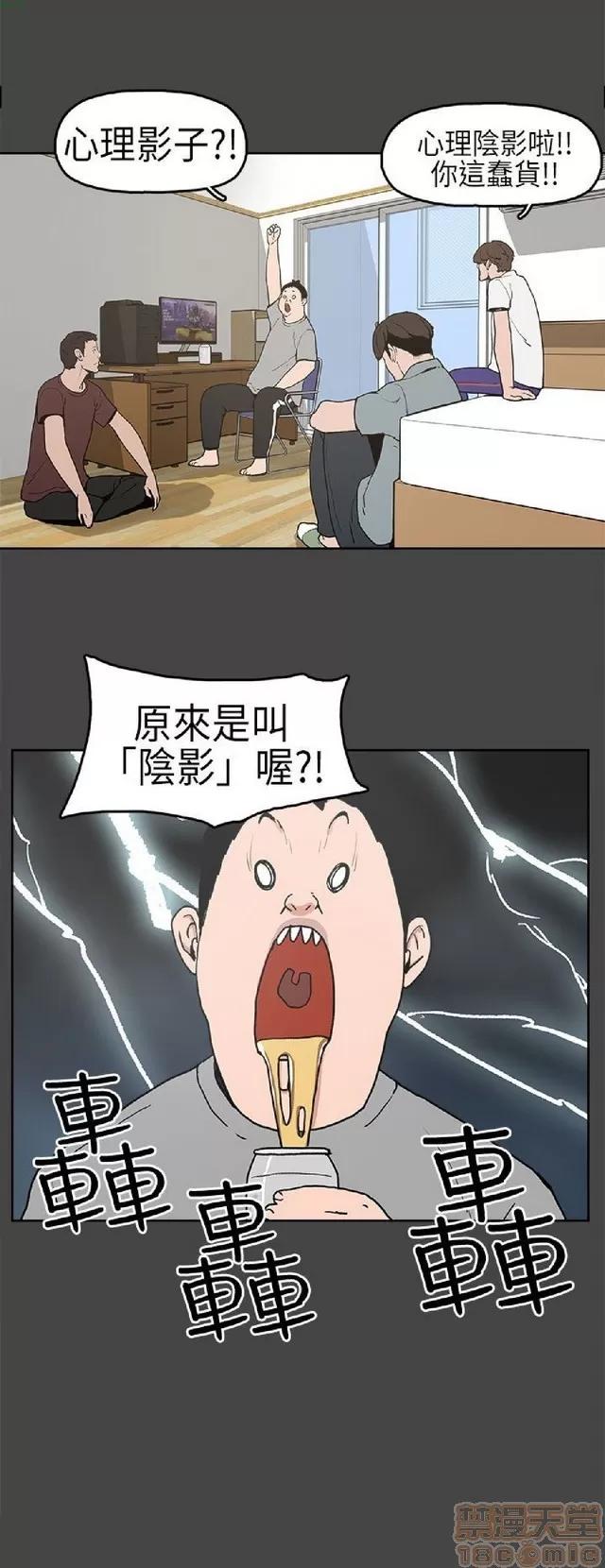 崔强性气与朴银慧 崔强性气与朴银慧 / 火车寻梦 第116页
