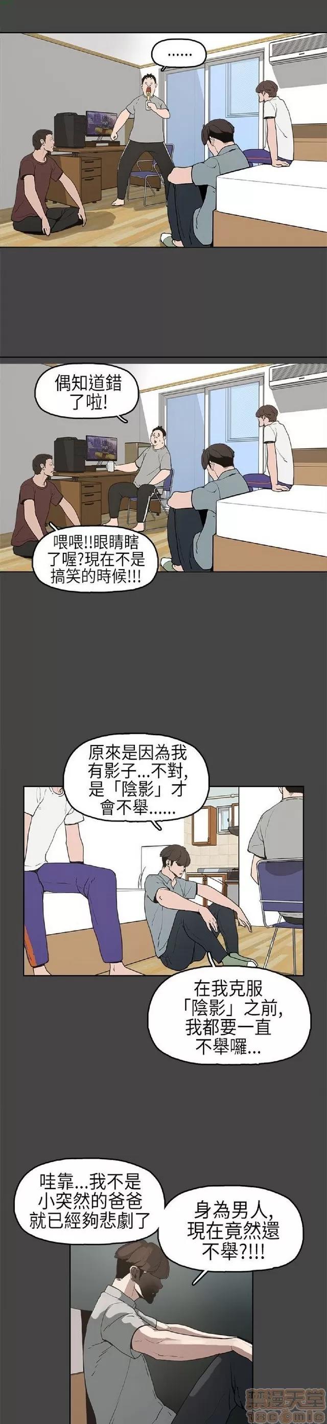 崔强性气与朴银慧 崔强性气与朴银慧 / 火车寻梦 第117页