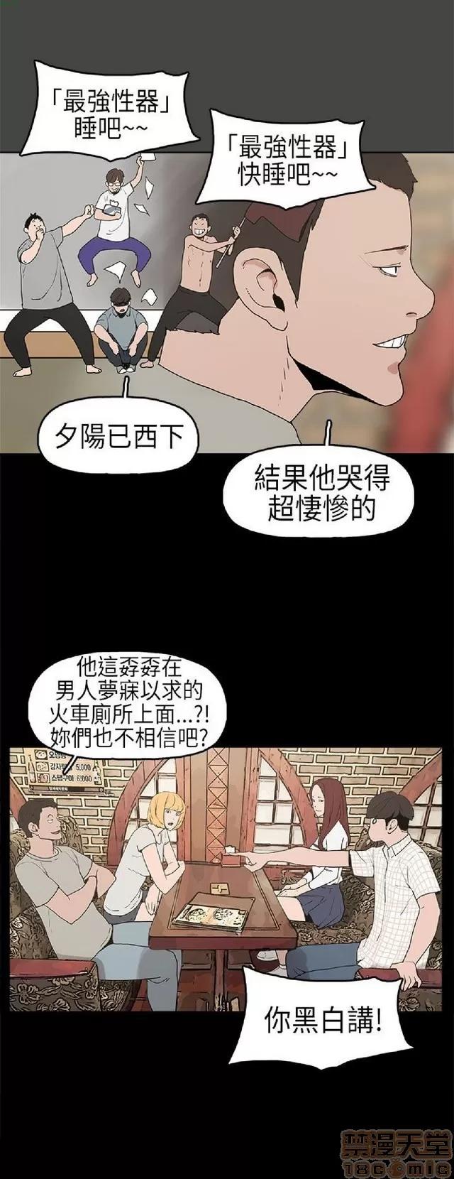 崔强性气与朴银慧 崔强性气与朴银慧 / 火车寻梦 第120页