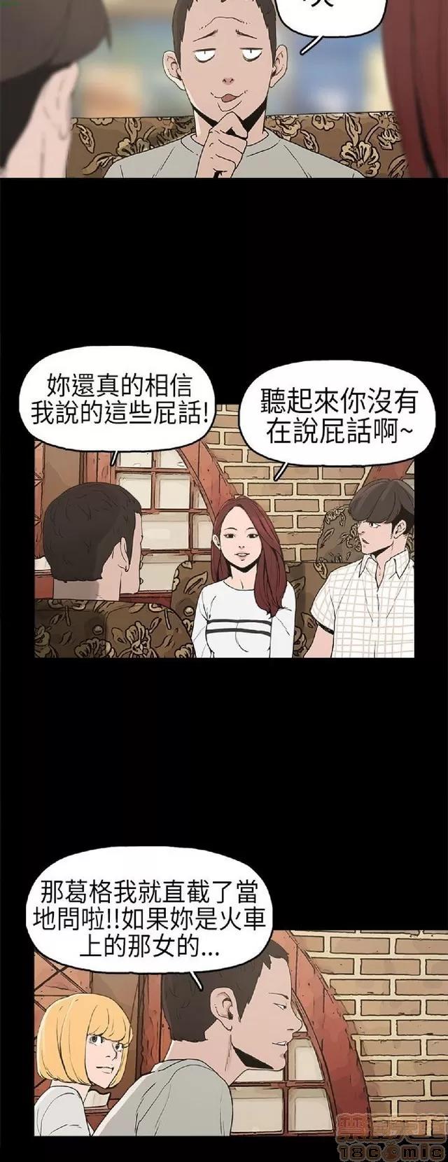 崔强性气与朴银慧 崔强性气与朴银慧 / 火车寻梦 第122页