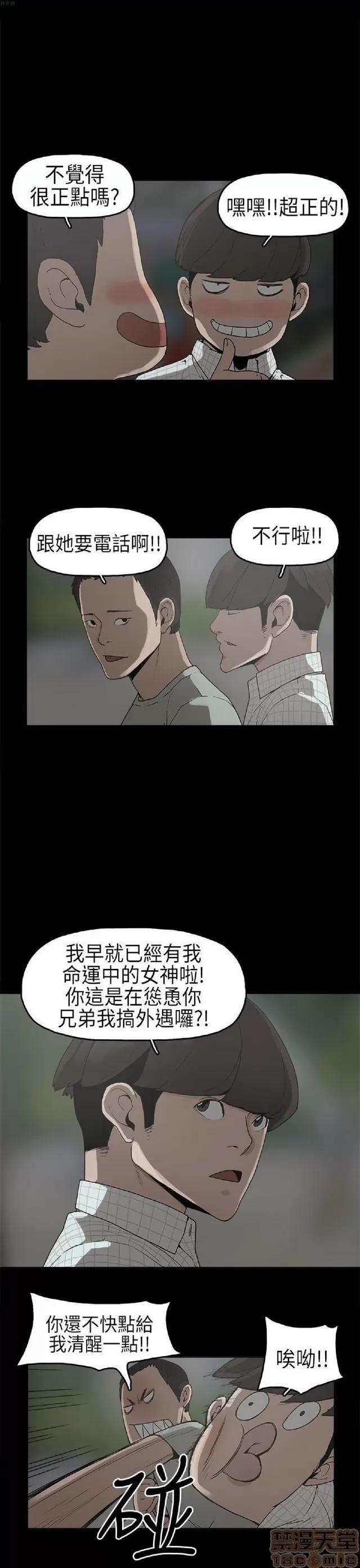 崔强性气与朴银慧 崔强性气与朴银慧 / 火车寻梦 第129页