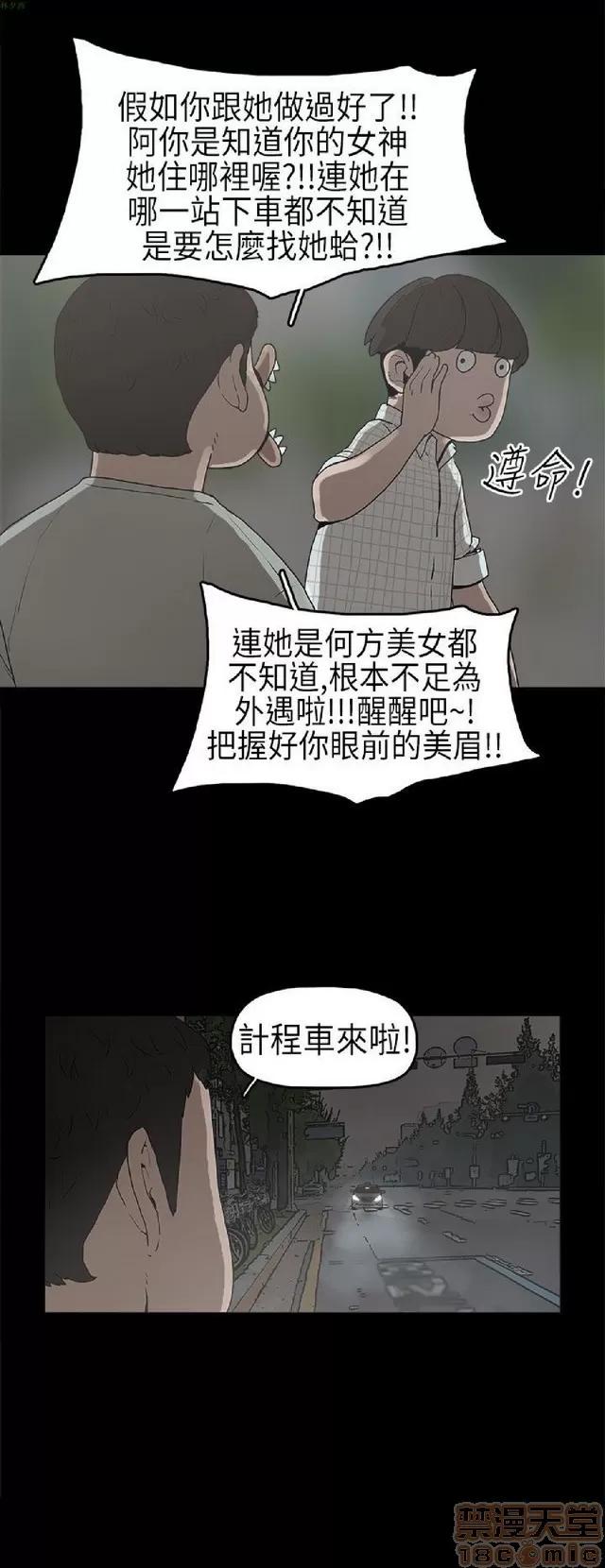 崔强性气与朴银慧 崔强性气与朴银慧 / 火车寻梦 第130页