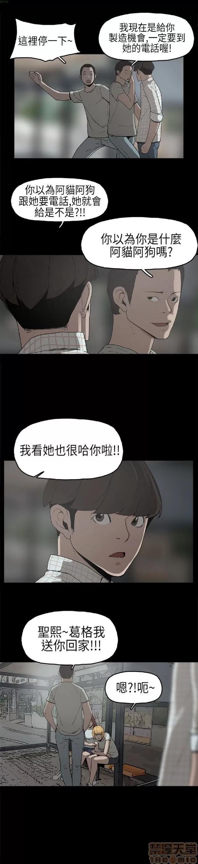崔强性气与朴银慧 崔强性气与朴银慧 / 火车寻梦 第131页