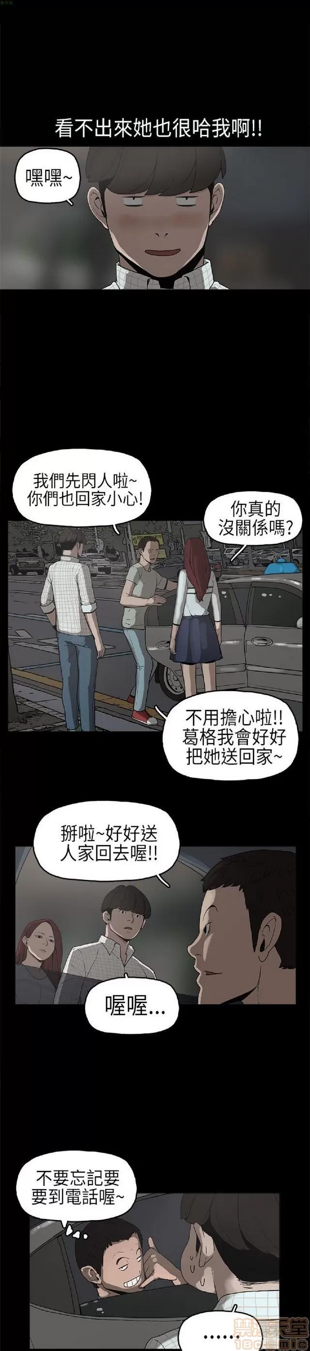 崔强性气与朴银慧 崔强性气与朴银慧 / 火车寻梦 第133页