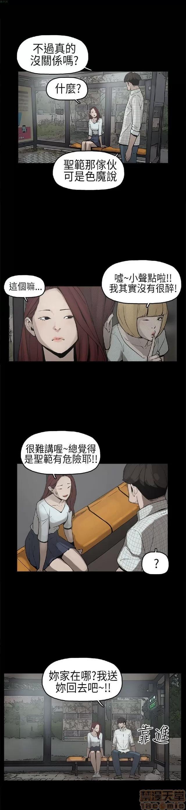 崔强性气与朴银慧 崔强性气与朴银慧 / 火车寻梦 第135页