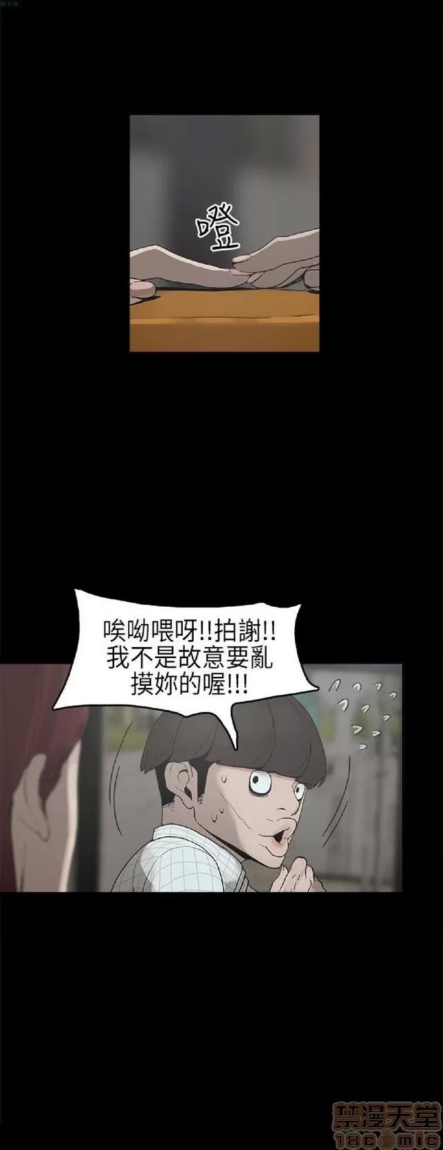 崔强性气与朴银慧 崔强性气与朴银慧 / 火车寻梦 第136页