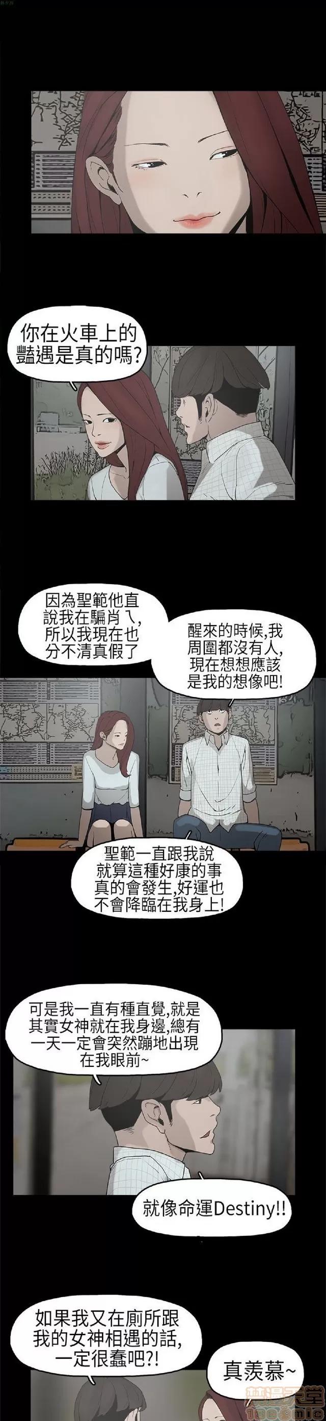 崔强性气与朴银慧 崔强性气与朴银慧 / 火车寻梦 第137页