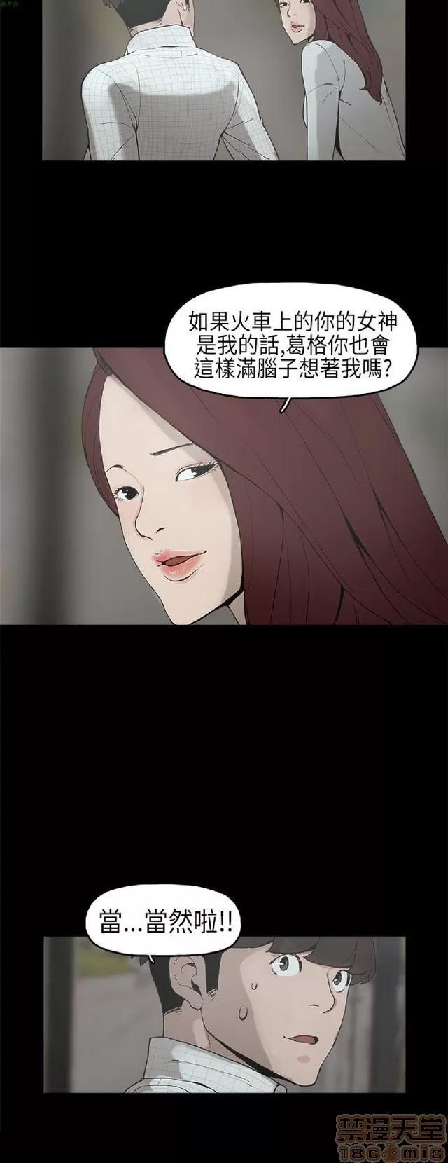 崔强性气与朴银慧 崔强性气与朴银慧 / 火车寻梦 第138页