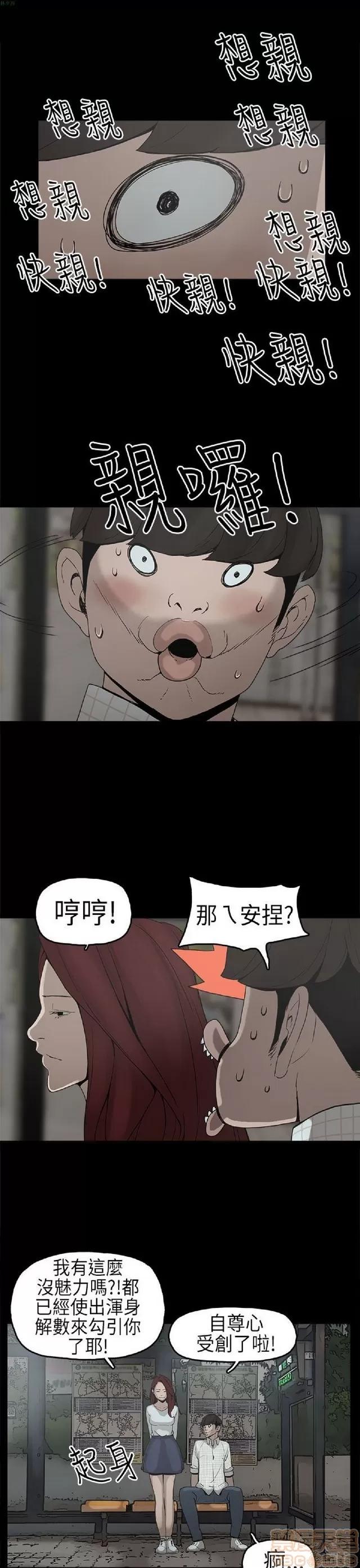 崔强性气与朴银慧 崔强性气与朴银慧 / 火车寻梦 第143页