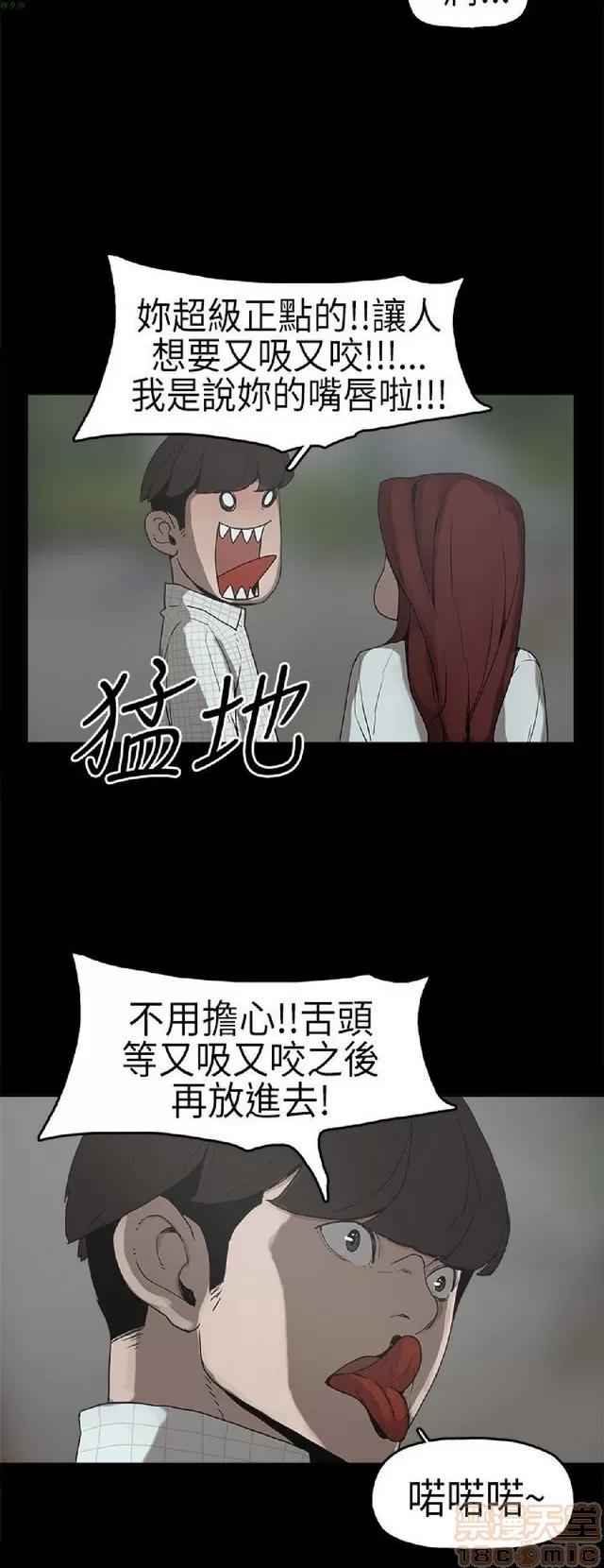 崔强性气与朴银慧 崔强性气与朴银慧 / 火车寻梦 第144页