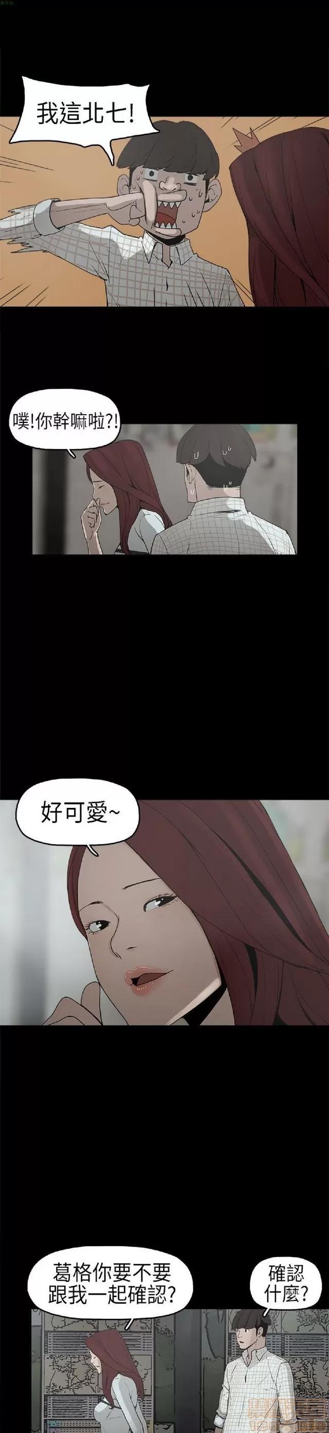 崔强性气与朴银慧 崔强性气与朴银慧 / 火车寻梦 第145页