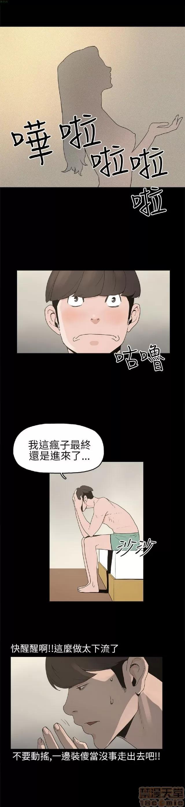 崔强性气与朴银慧 崔强性气与朴银慧 / 火车寻梦 第146页