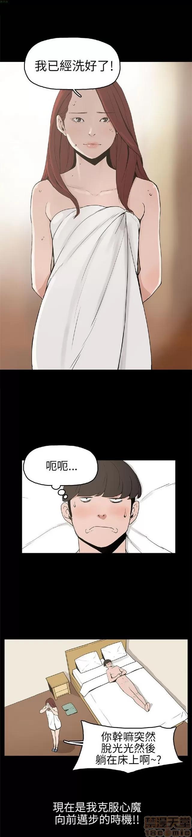 崔强性气与朴银慧 崔强性气与朴银慧 / 火车寻梦 第147页