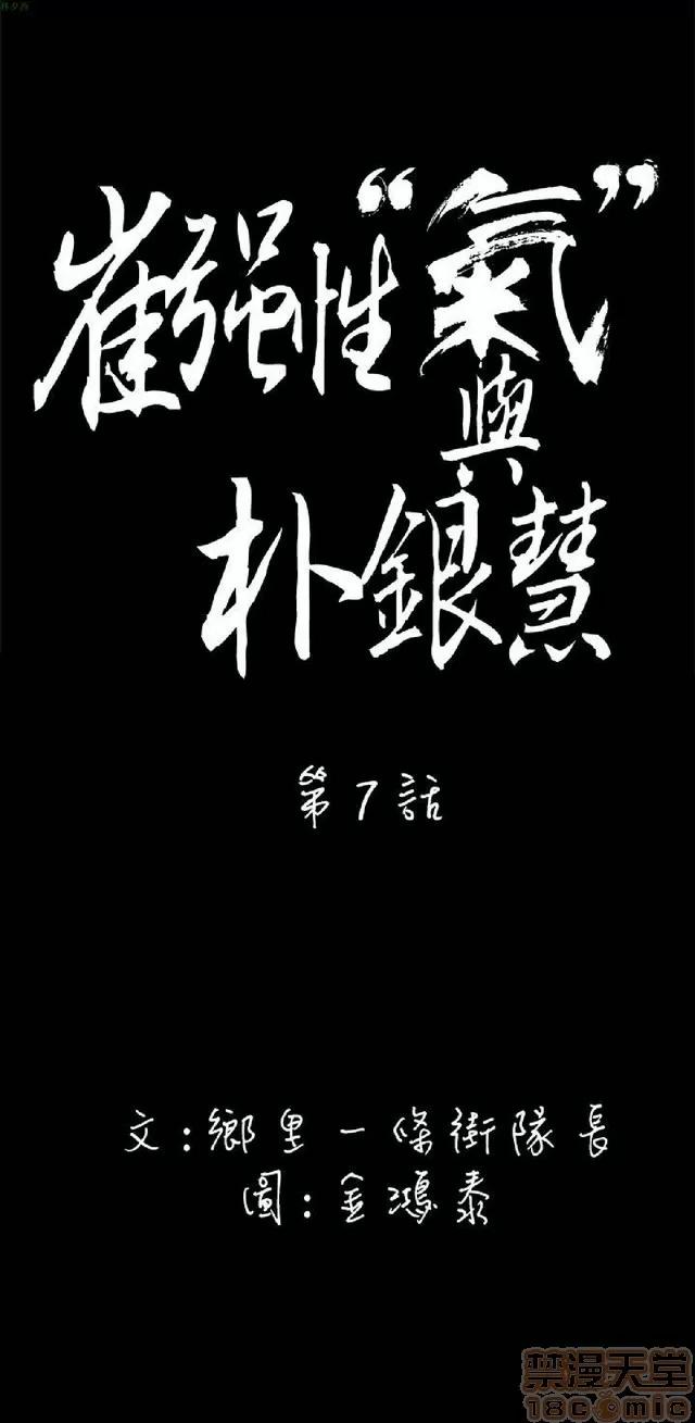 崔强性气与朴银慧 崔强性气与朴银慧 / 火车寻梦 第148页