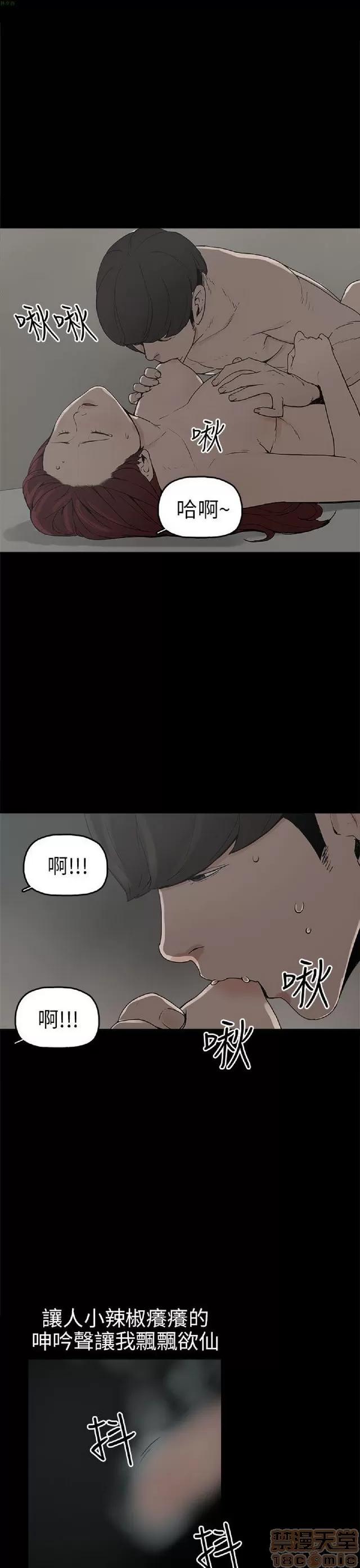 崔强性气与朴银慧 崔强性气与朴银慧 / 火车寻梦 第152页