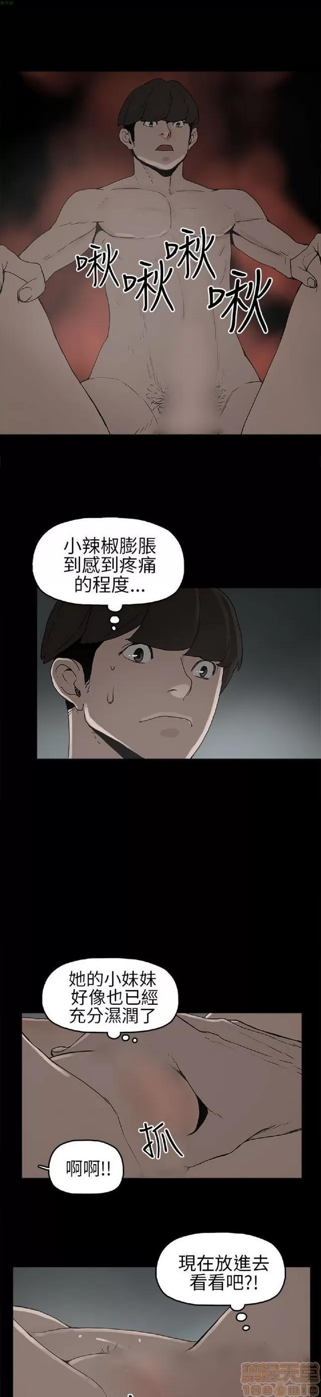 崔强性气与朴银慧 崔强性气与朴银慧 / 火车寻梦 第154页