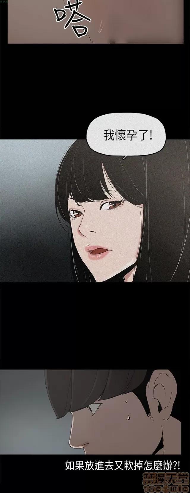 崔强性气与朴银慧 崔强性气与朴银慧 / 火车寻梦 第155页