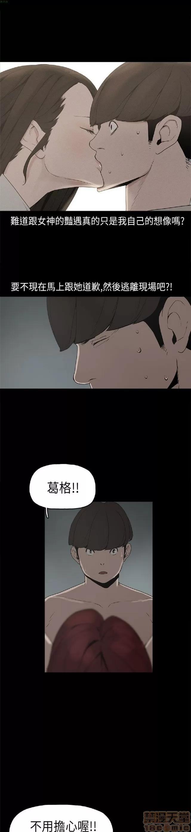 崔强性气与朴银慧 崔强性气与朴银慧 / 火车寻梦 第156页