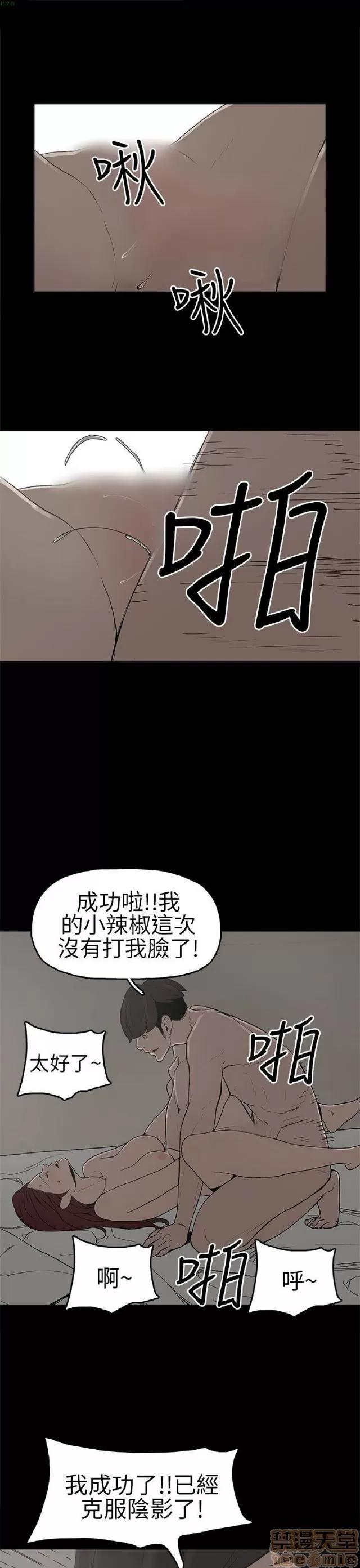 崔强性气与朴银慧 崔强性气与朴银慧 / 火车寻梦 第159页