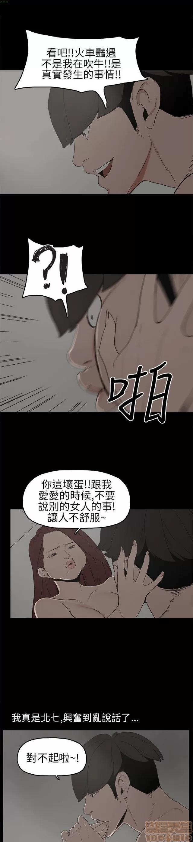 崔强性气与朴银慧 崔强性气与朴银慧 / 火车寻梦 第161页