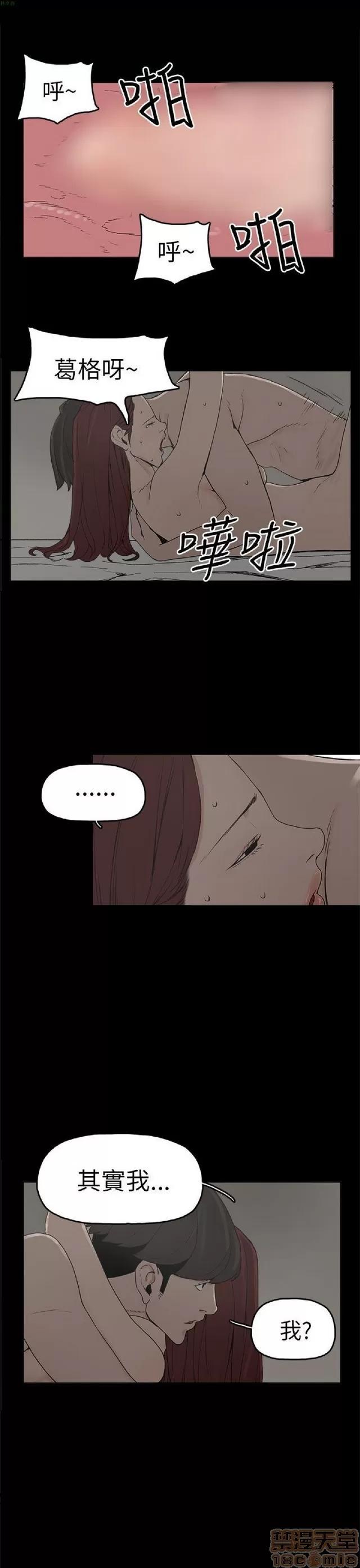 崔强性气与朴银慧 崔强性气与朴银慧 / 火车寻梦 第164页