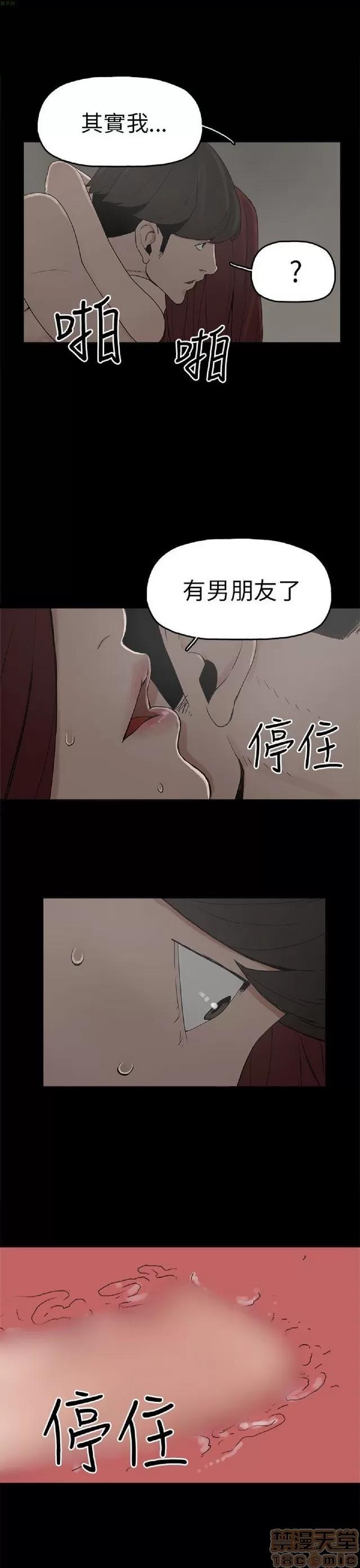 崔强性气与朴银慧 崔强性气与朴银慧 / 火车寻梦 第168页