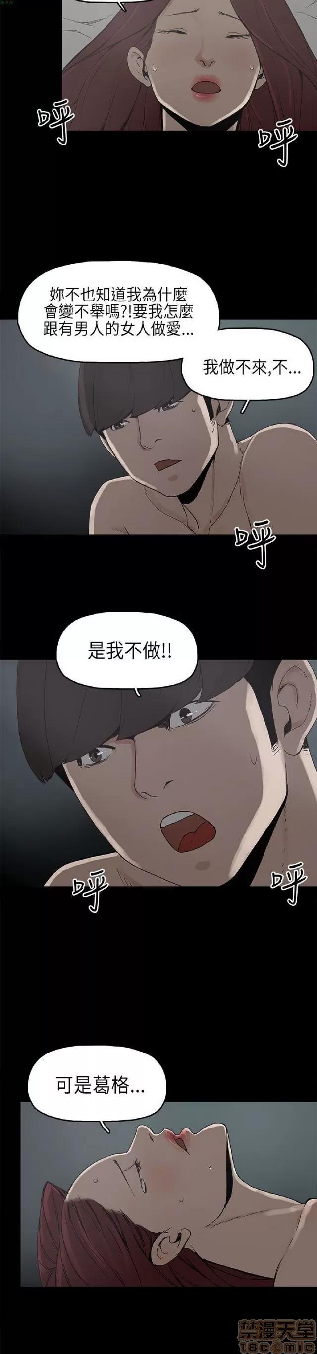 崔强性气与朴银慧 崔强性气与朴银慧 / 火车寻梦 第170页