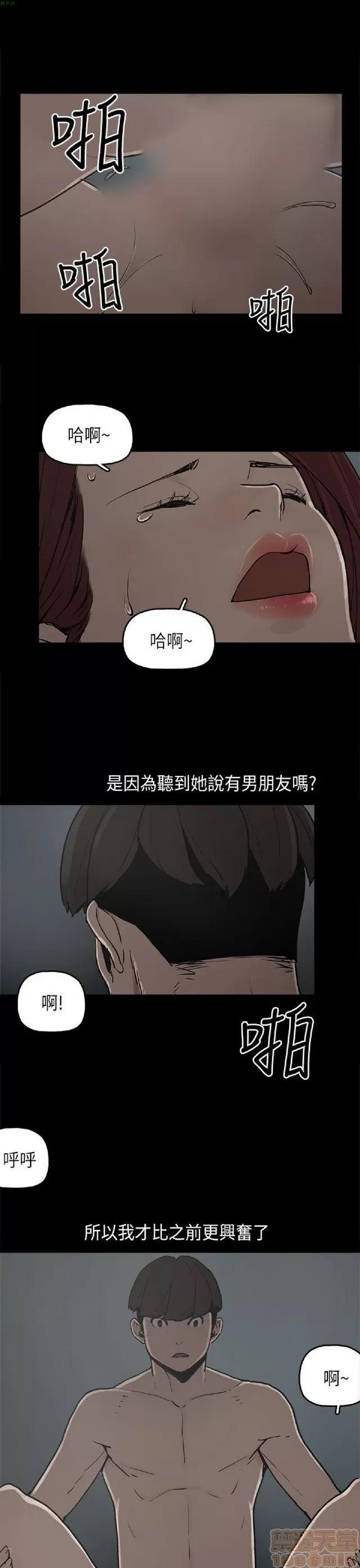 崔强性气与朴银慧 崔强性气与朴银慧 / 火车寻梦 第174页