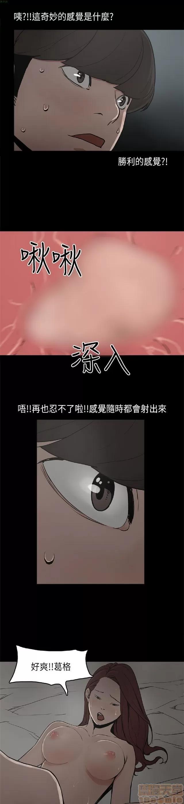 崔强性气与朴银慧 崔强性气与朴银慧 / 火车寻梦 第176页