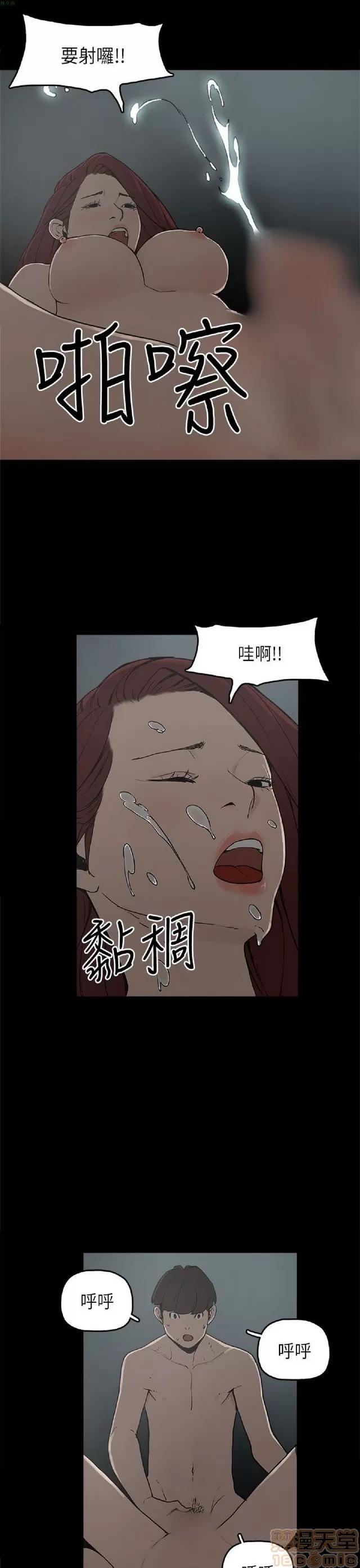 崔强性气与朴银慧 崔强性气与朴银慧 / 火车寻梦 第177页