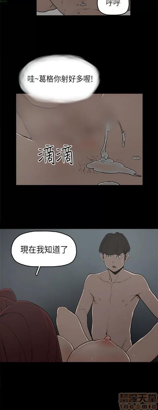 崔强性气与朴银慧 崔强性气与朴银慧 / 火车寻梦 第178页
