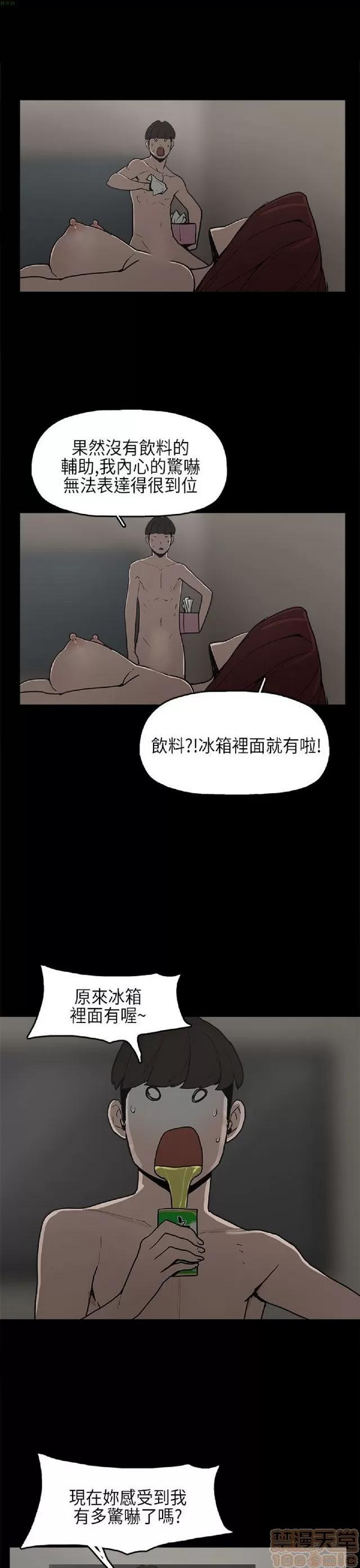 崔强性气与朴银慧 崔强性气与朴银慧 / 火车寻梦 第182页