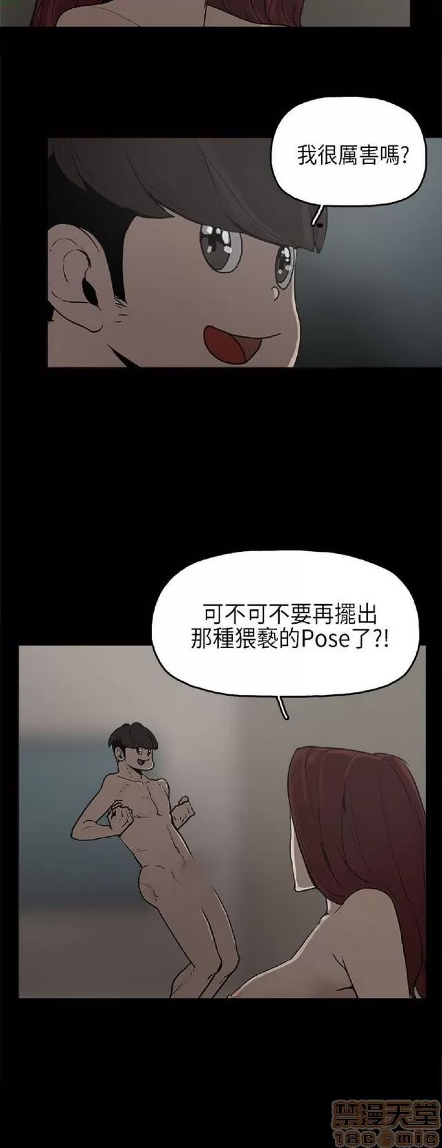 崔强性气与朴银慧 崔强性气与朴银慧 / 火车寻梦 第185页