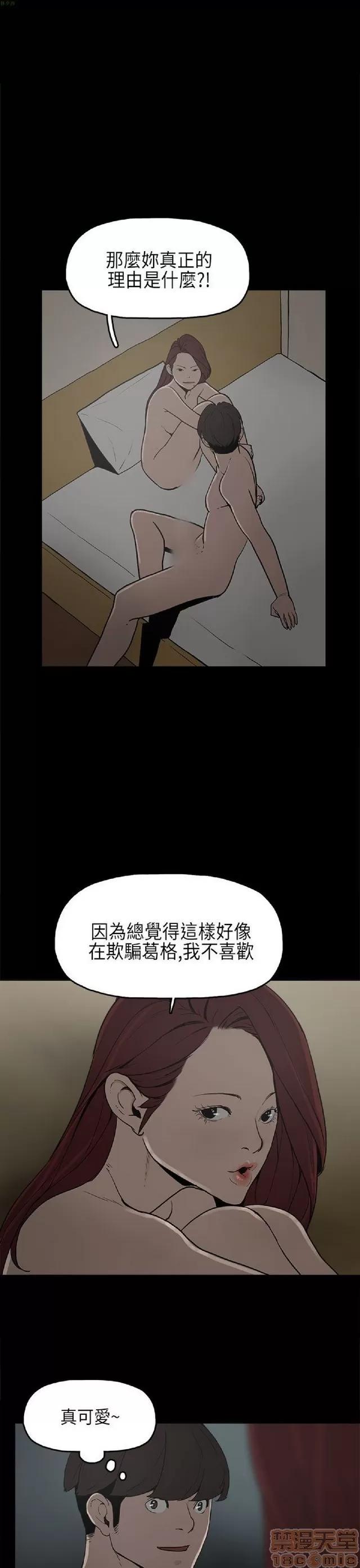 崔强性气与朴银慧 崔强性气与朴银慧 / 火车寻梦 第186页