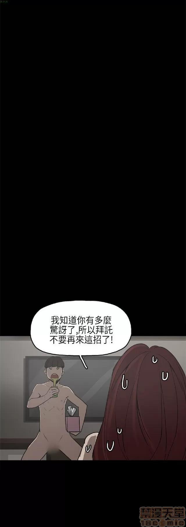 崔强性气与朴银慧 崔强性气与朴银慧 / 火车寻梦 第188页