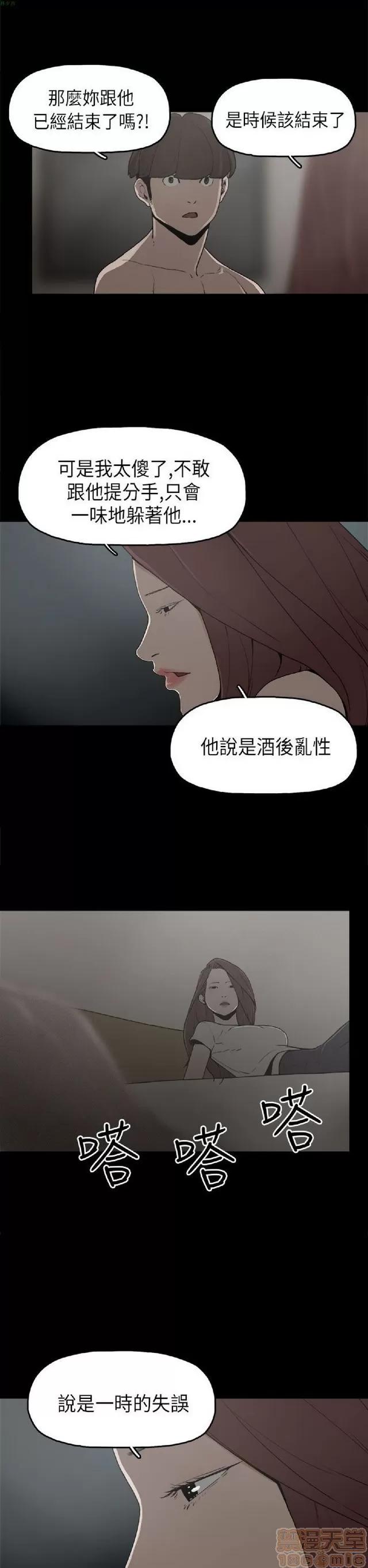 崔强性气与朴银慧 崔强性气与朴银慧 / 火车寻梦 第191页