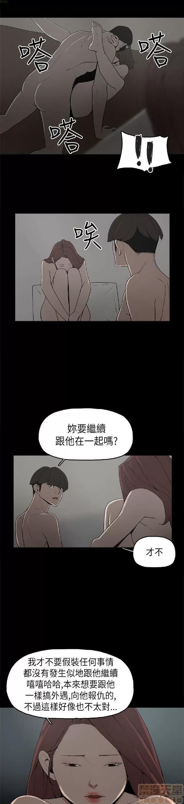 崔强性气与朴银慧 崔强性气与朴银慧 / 火车寻梦 第193页