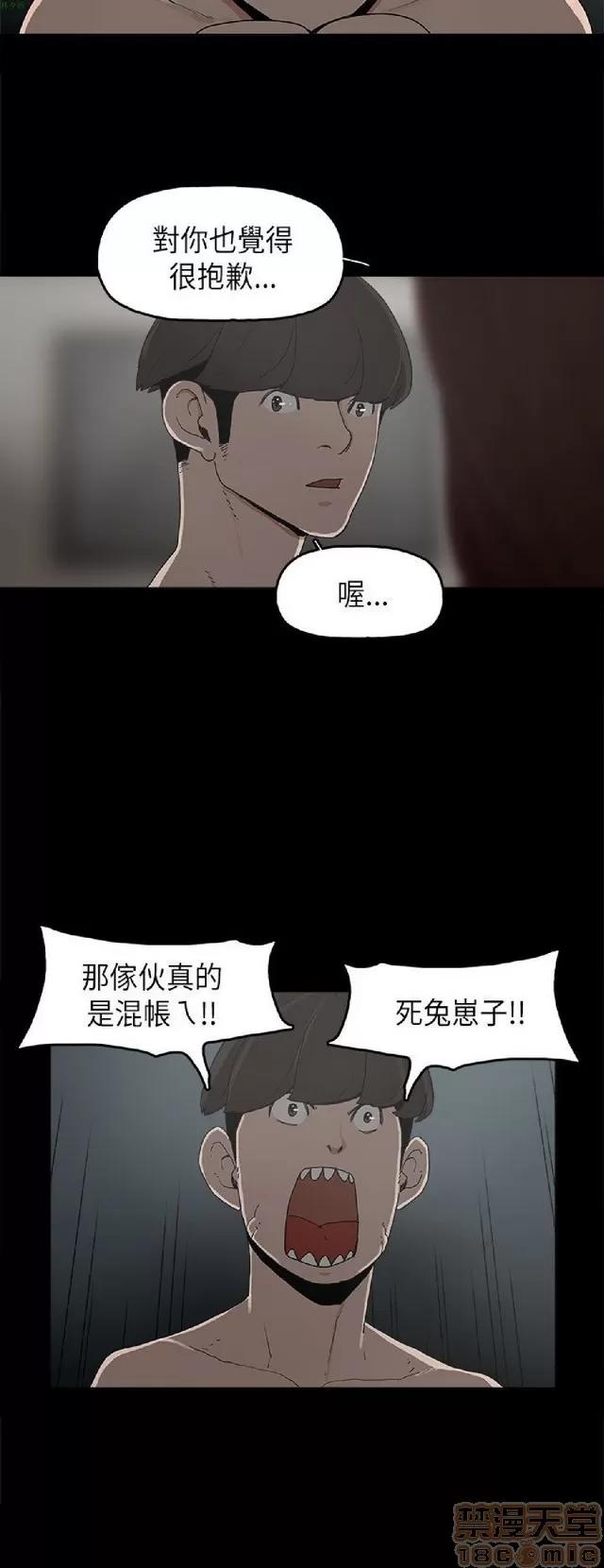 崔强性气与朴银慧 崔强性气与朴银慧 / 火车寻梦 第194页
