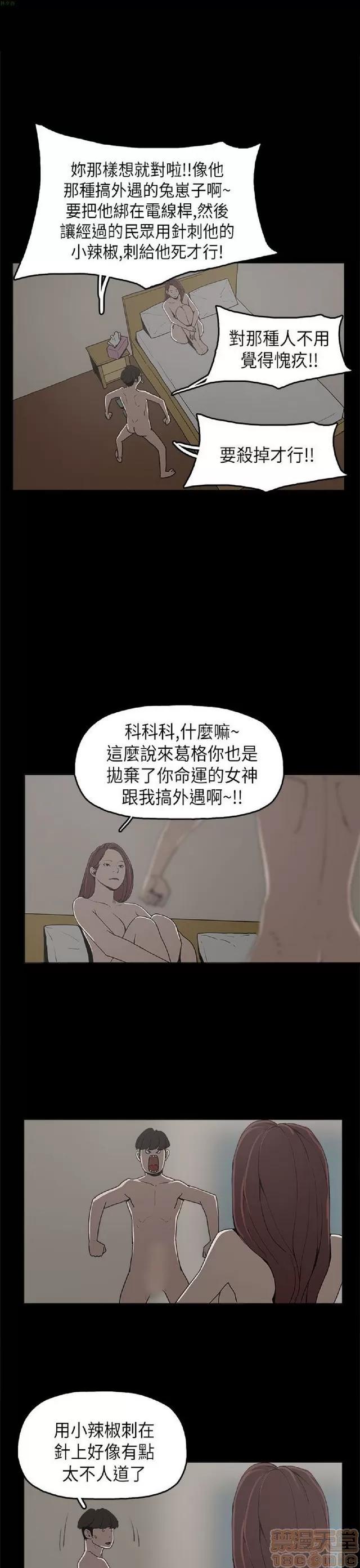 崔强性气与朴银慧 崔强性气与朴银慧 / 火车寻梦 第195页