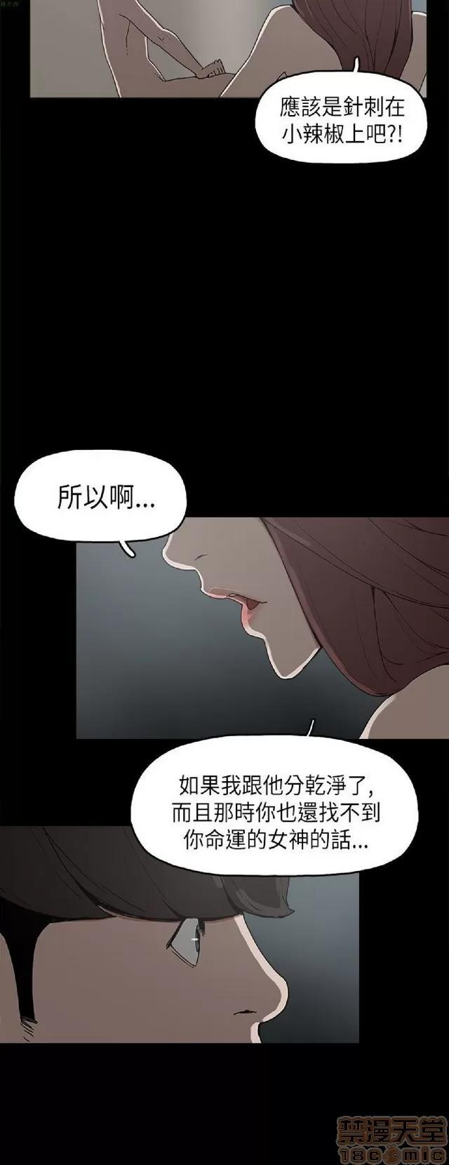 崔强性气与朴银慧 崔强性气与朴银慧 / 火车寻梦 第196页