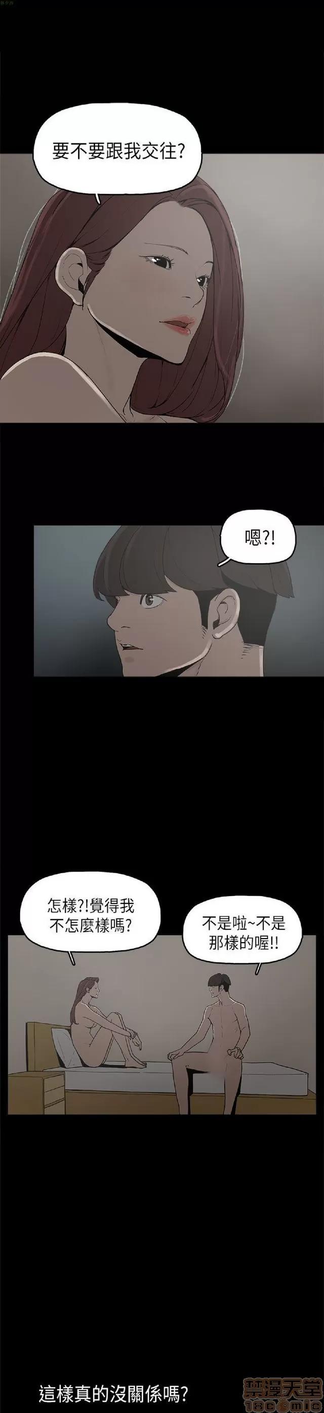 崔强性气与朴银慧 崔强性气与朴银慧 / 火车寻梦 第197页