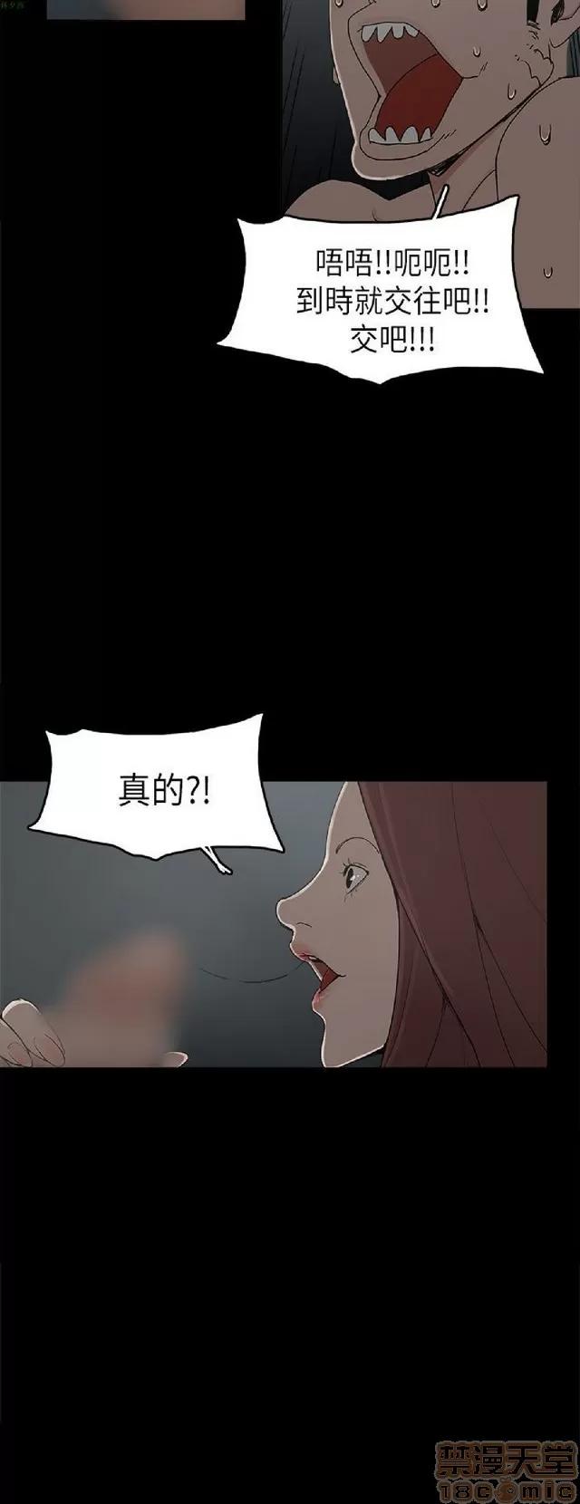 崔强性气与朴银慧 崔强性气与朴银慧 / 火车寻梦 第200页
