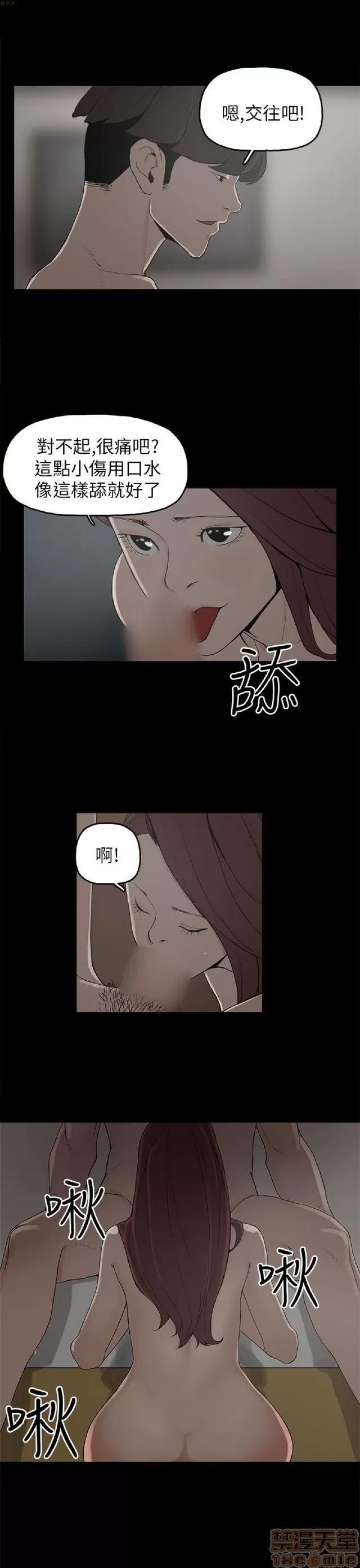 崔强性气与朴银慧 崔强性气与朴银慧 / 火车寻梦 第201页