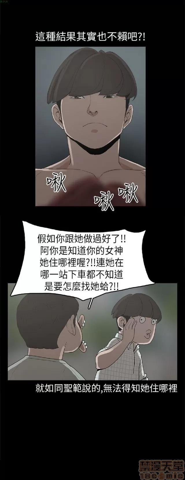 崔强性气与朴银慧 崔强性气与朴银慧 / 火车寻梦 第202页