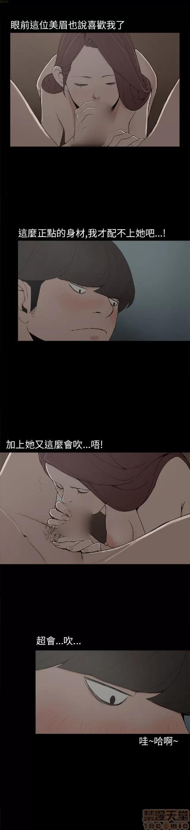 崔强性气与朴银慧 崔强性气与朴银慧 / 火车寻梦 第203页