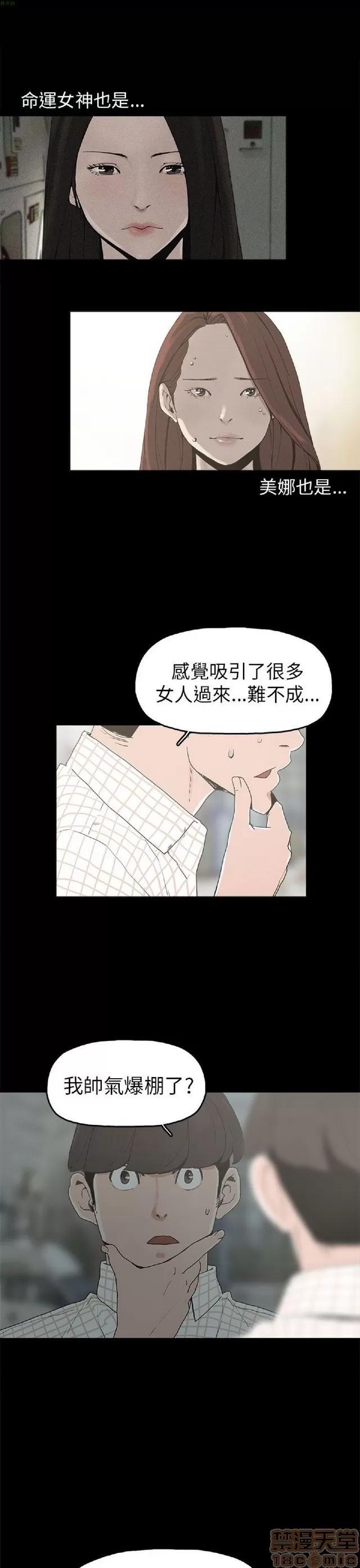 崔强性气与朴银慧 崔强性气与朴银慧 / 火车寻梦 第207页