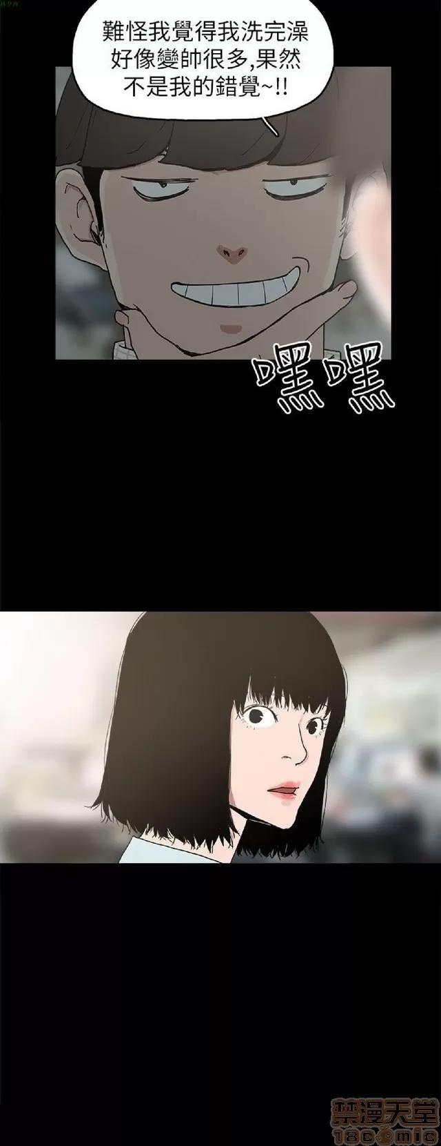 崔强性气与朴银慧 崔强性气与朴银慧 / 火车寻梦 第208页